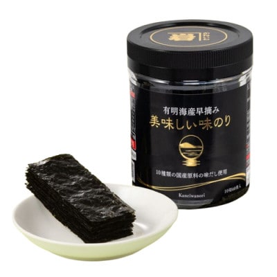 有明海産早摘み美味しい味のり180枚(60枚×3個)[AN013]