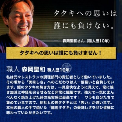 【訳あり】完全ワラ焼き 鰹たたき 龍馬タタキ 計約2kg【AM011】