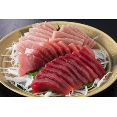 天然本鮪 大トロ 中トロ 赤身 セット(各約200g)【AM055】