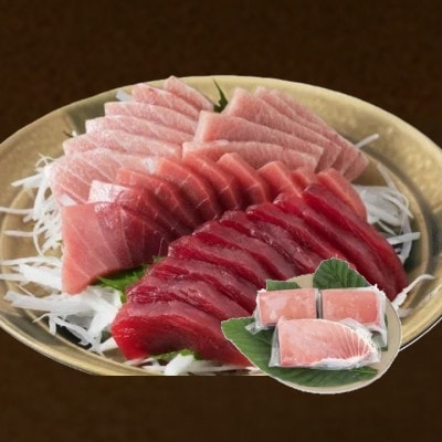 天然本鮪 大トロ 中トロ 赤身 セット(各約200g)【AM055】