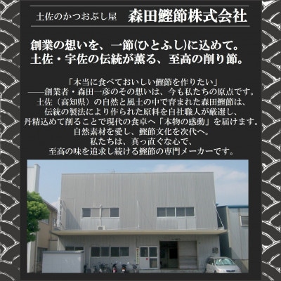 土佐の鰹節屋 土佐の極みぶし 土佐の極みぶしパック 極みだしセット【BD017】