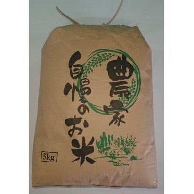 にこまる5kg(精米)+ゆず果汁100ml×2本セット