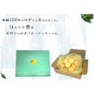 100年ゆずバタークッキー5箱セット