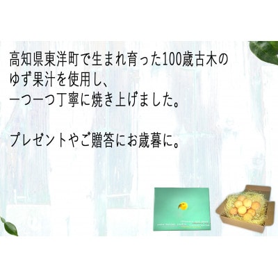 100年ゆずバタークッキー5箱セット