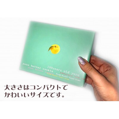 100年ゆずバタークッキー10箱セット