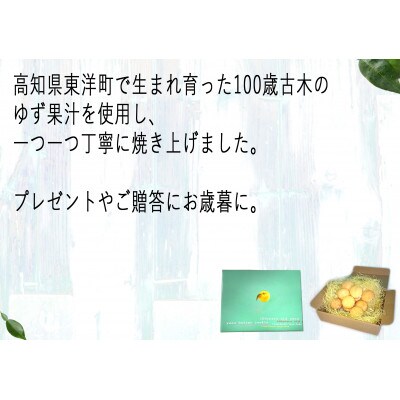 100年ゆずバタークッキー10箱セット