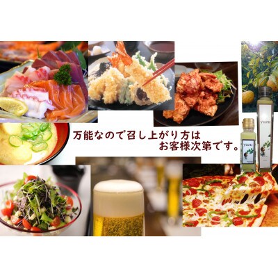 ゆず果汁ロング5本セット(100年ゆず200ml×5本)