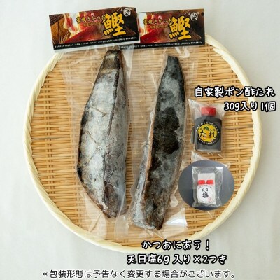 先行予約受付中!2025高知の初カツオ わら焼きたたき半身分2節