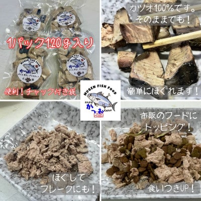 かつおをゆでたペットのおやつ かつおボイル ダイスカット 急速冷凍食品