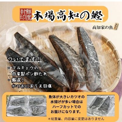 先行予約受付中!2025戻りガツオわら焼きたたき 4節