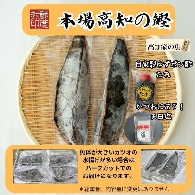 先行予約受付!2025戻りかつお　わら焼きたたき　2節