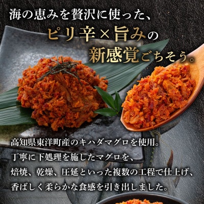 キハダマグロのヤムニョム漬け 3袋