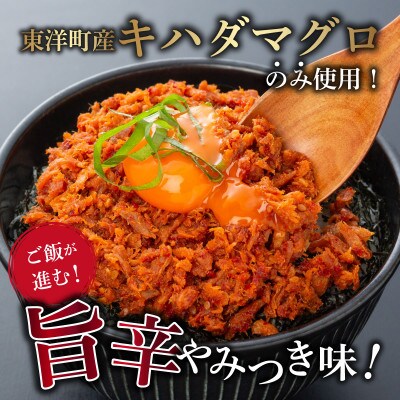 キハダマグロのヤムニョム漬け 5袋