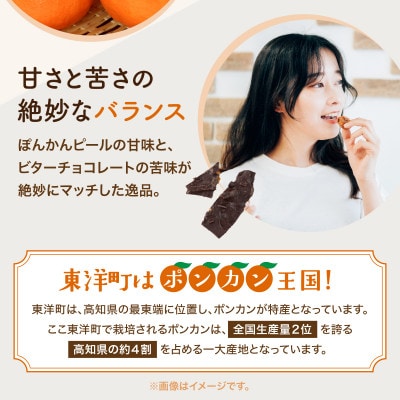 ぽんかんチョコ 150g(30g×5個)