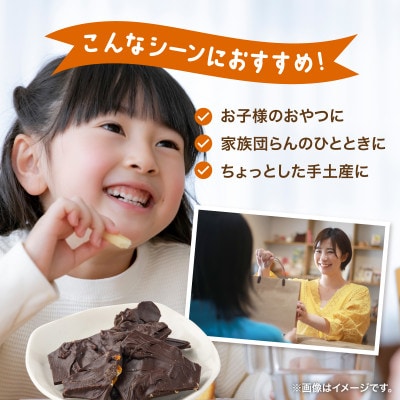 ぽんかんチョコ 150g(30g×5個)