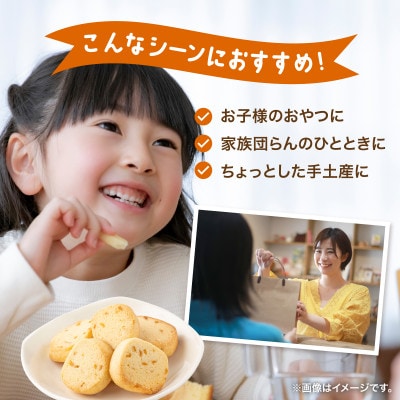 ぽんかんクッキー 175g(35g×5個)