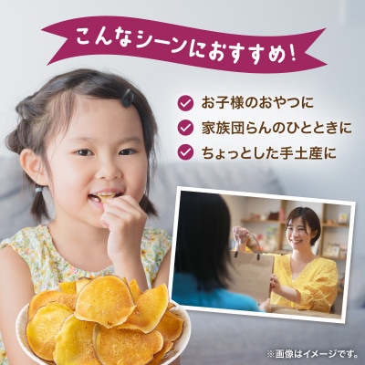 芋チップ  225g(45g×5個)