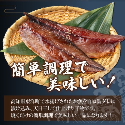 みりん干し さば 10枚