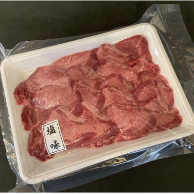 杜の都仙台名物　厚切り　牛タン　外国産　焼き肉用　塩味　850g　5～6人前