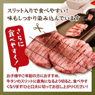 国産牛　黒タン　焼き肉用　塩味　500g　3人前
