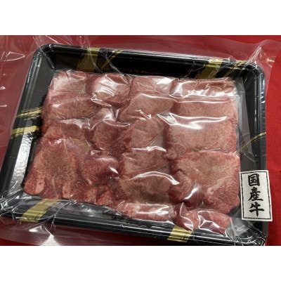 お肉屋さんの贅沢セット(国産牛黒タン焼き肉用・800gと仙台牛ローストビーフ・800g)約13人前