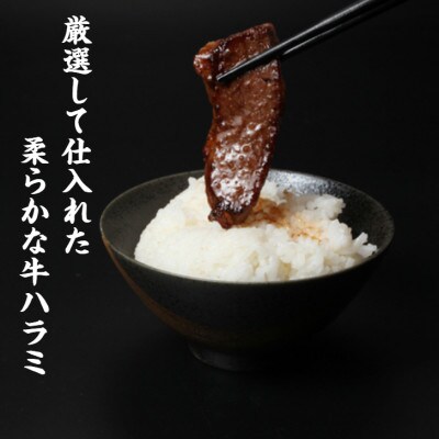 【厳選】牛ハラミ肉　特製焼き肉タレ　2.0kg(500g×4パック)
