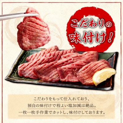 【訳あり・形不揃い】杜の都仙台名物牛タン・塩仕込み(400g×2パック)