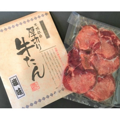 【お試し】杜の都仙台名物　厚切り　牛タン　外国産　焼き肉用　塩味　150g　1人前