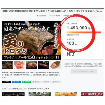 【牛タン革命!】炙りトロタン　希少・国産牛タン使用500g前後×2個　ブロック　約6～7人前