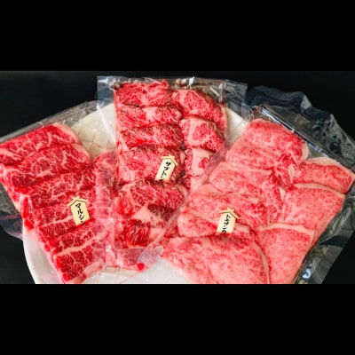 【焼肉食べ比べ3種】仙台牛ザブトン・トモサンカク・マルシン　100g×各1パック(計3パック)