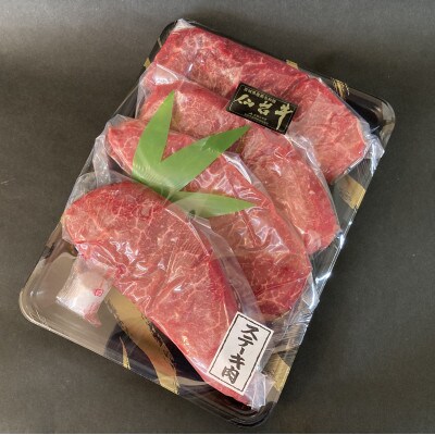 【赤身肉】仙台牛シンタマステーキ　150g×4枚　