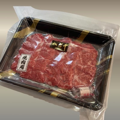 【赤身肉】仙台牛シンタマ　焼き肉用　500g