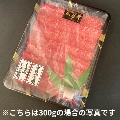 【赤身肉】仙台牛シンタマ(しゃぶしゃぶ用)　200g(2人前)