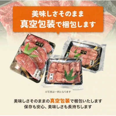 仙台牛切り落とし　300g×1パック(2～3人前)　簡易包装