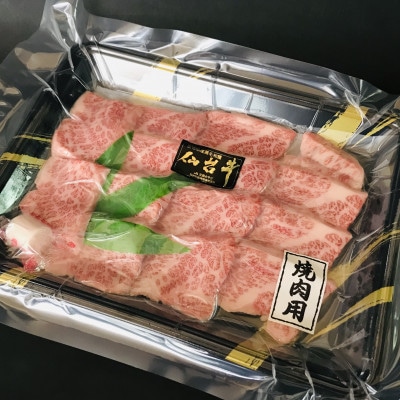 仙台牛ザブトン　希少部位　焼き肉用　500g