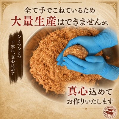 【さとふる限定】「自家製」仙台牛・国産牛入り手ごねハンバーグステーキ 85g×20個