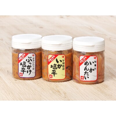 塩釜市場のおすすめ3本セットB