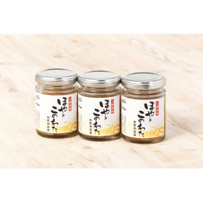 ほやとこのわた3本セット(80g×3)