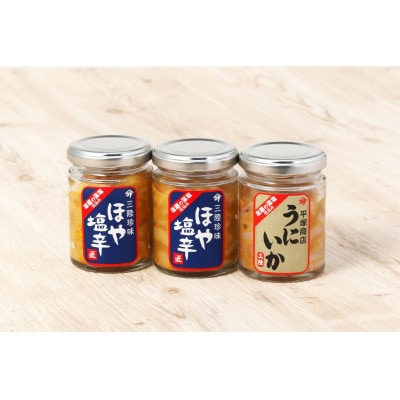 塩釜市場の極選3本セットB80g×3(ほや塩辛/うにいか)