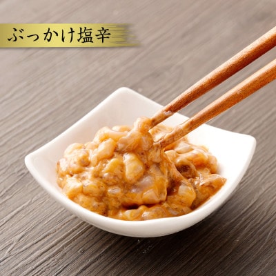 塩釜市場のいか塩辛5本セットA80g×5(いか塩辛/いか塩辛旨辛/ゆず薫るいか塩辛/ぶっかけ塩辛)