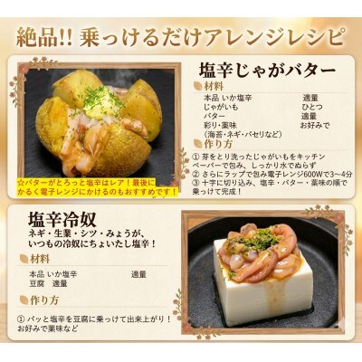 塩釜市場のいか塩辛5本セットB80g×5個(いか塩辛/いか塩辛旨辛/ぶっかけ塩辛)