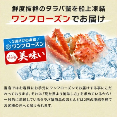 タラバ蟹　脚　ボイル　2kg(4～6人前)