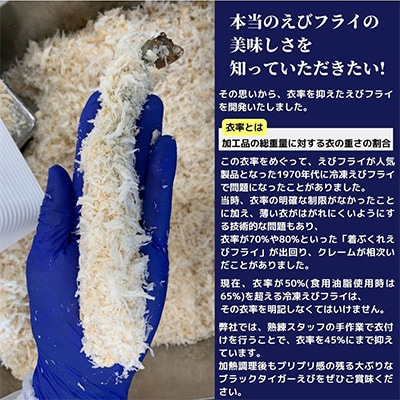 大きなエビフライ(4尾約280g×3パック)