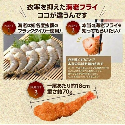 大きなエビフライ(4尾約280g×4パック)