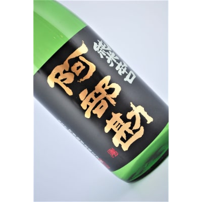 阿部勘　純米・辛口セット(720ml各1本)