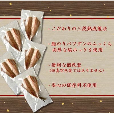 縞ほっけ開き干し