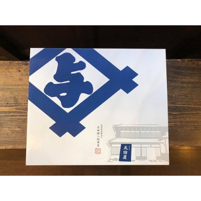 塩竈市　太田與八郎商店　味噌醤油セット