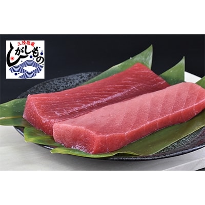 【期間限定】三陸塩竈ひがしもの めばちまぐろ　500g～600g
