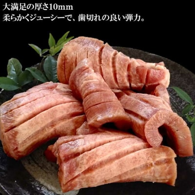 塩竈の藻塩仕込み牛タン計1kg　テールスープ付