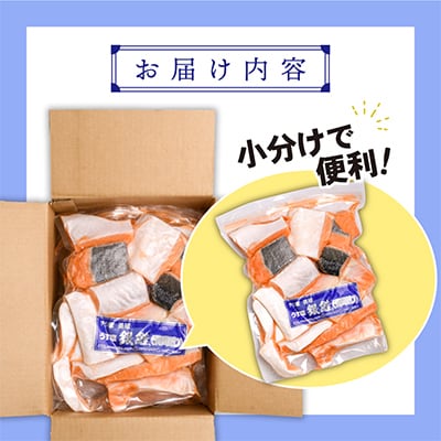 うす塩銀鮭切り落とし(骨取り)　600g×2パック(真空パック)